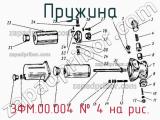 3ФМ.00.004