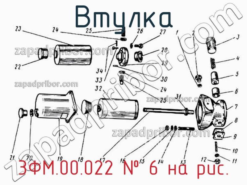 Втулка 3ФМ.00.022 фотография.