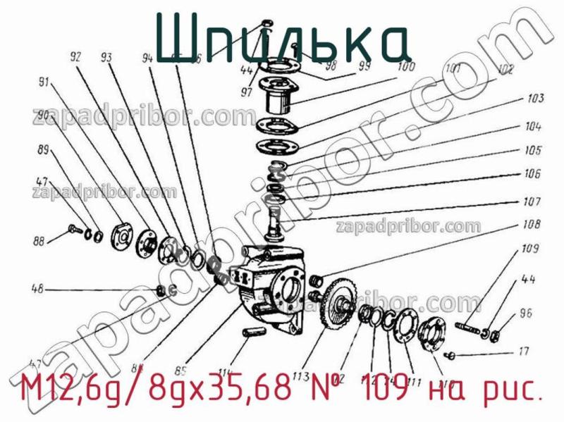 Шпилька M12.6g/8gx35.68 фотография.