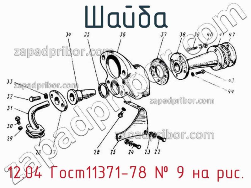 Шайба 12.04. ГОСТ11371-78 фотография.