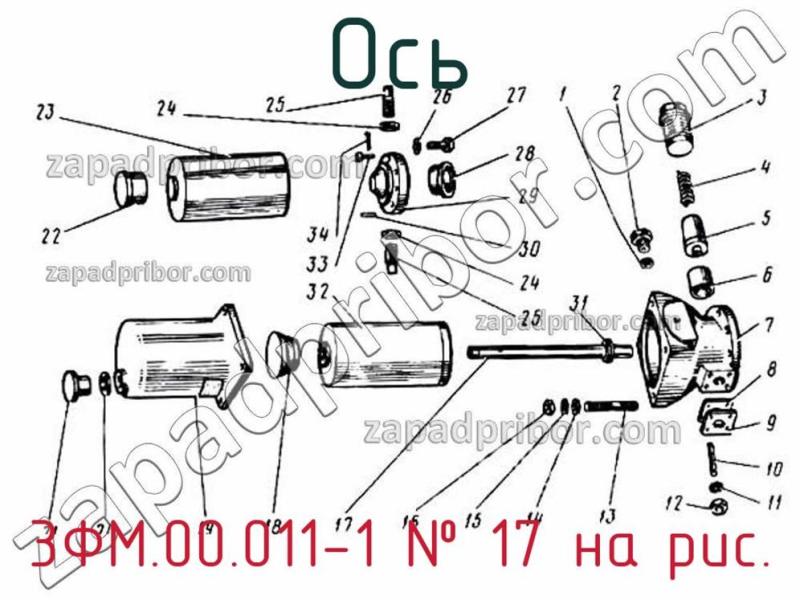 Ось 3ФМ.00.011-1 фотография.
