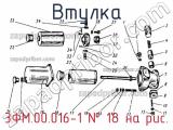 3ФМ.00.016-1