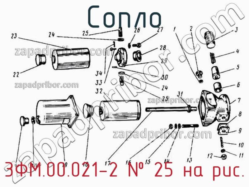 Сопло 3ФМ.00.021-2 фотография.