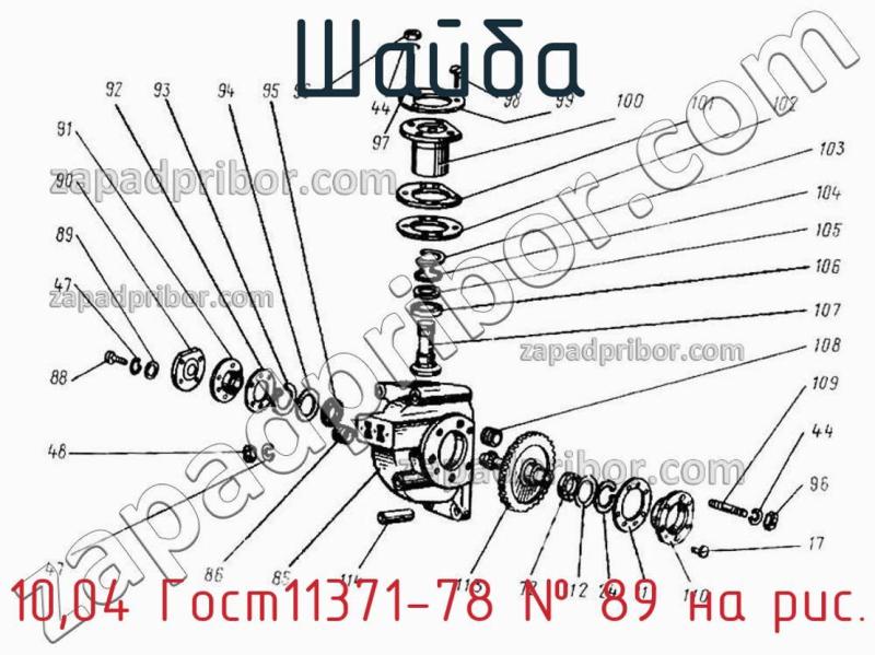 Шайба 10.04 Гост11371-78 фотография.