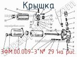3ФМ.00.009-3