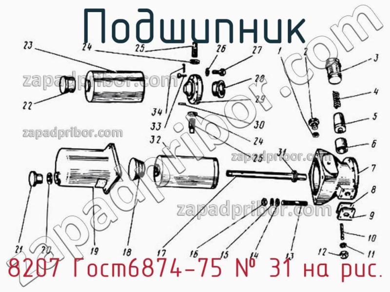 Подшипник 8207 Гост6874-75 фотография.