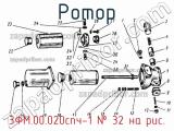 3ФМ.00.020спч-1