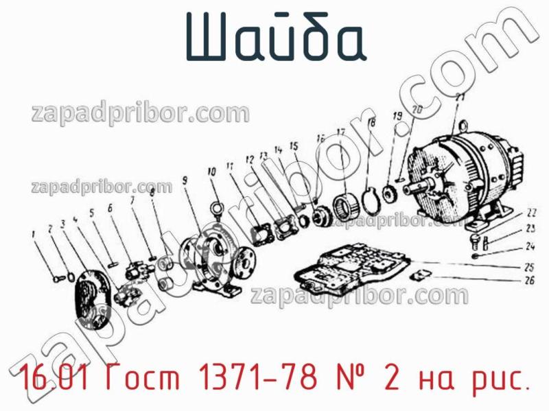 Шайба 16.01 Гост 1371-78 фотография.
