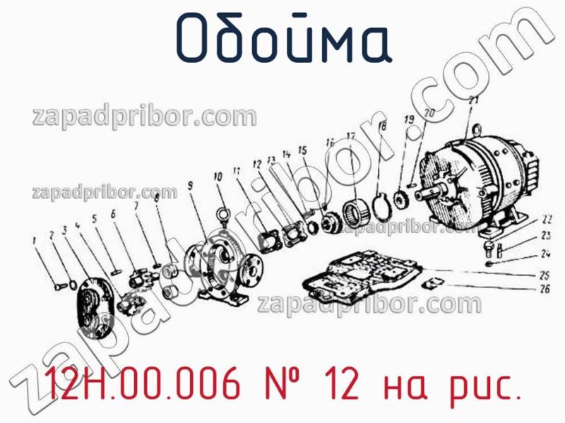 Обойма 12Н.00.006 фотография.