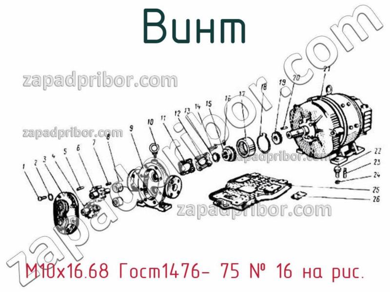 Винт М10х16.68 Гост1476- 75 фотография.