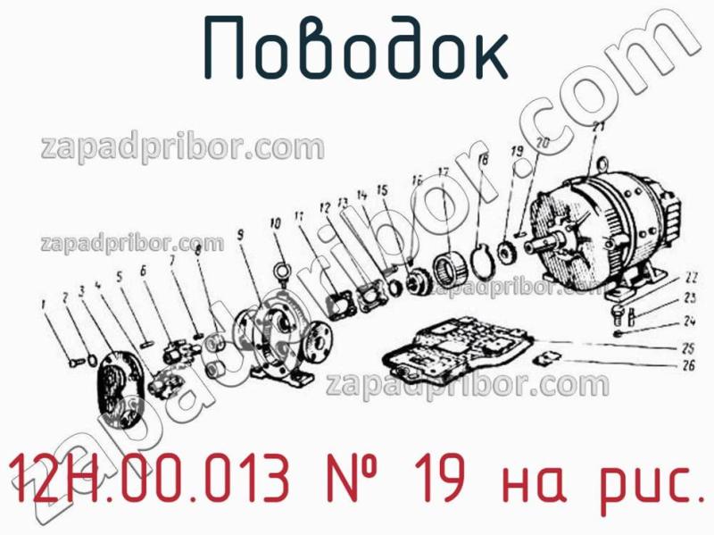 Поводок 12Н.00.013 фотография.