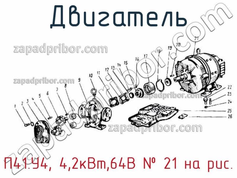 Двигатель П41.У4, 4,2кВт,64В фотография.