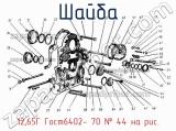 12.65Г Гост6402-70