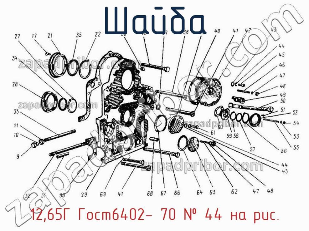 12.65Г Гост6402-70 - Шайба - фотография. Увеличить. 12.65Г Гост6402-70 - Шайба - фотография.