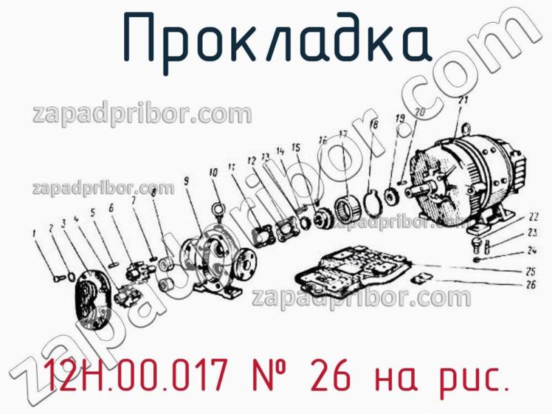 Прокладка 12Н.00.017 фотография.