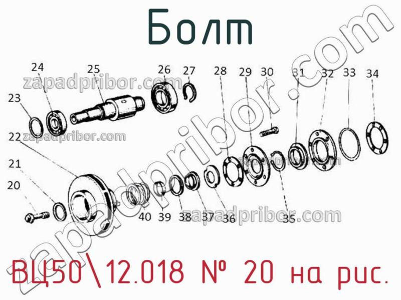 Болт ВЦ50-12.018 фотография.