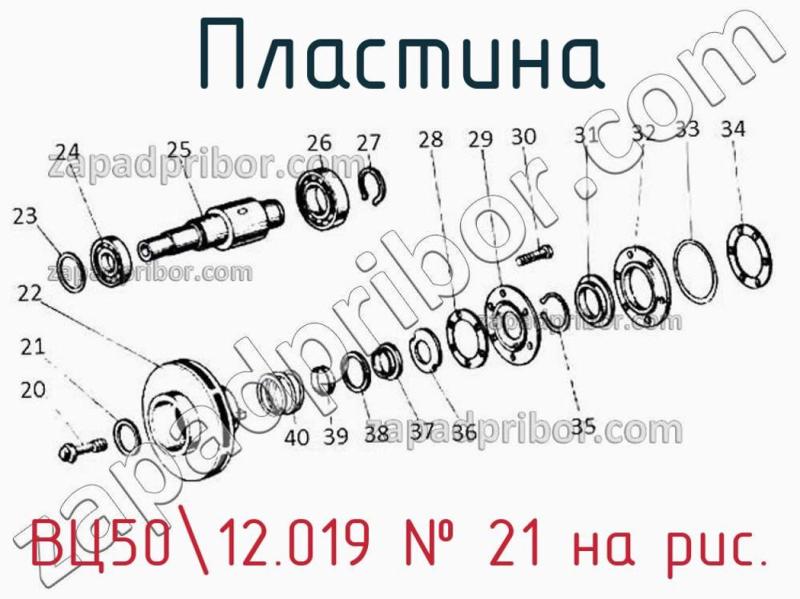 Пластина ВЦ50-12.019 фотография.