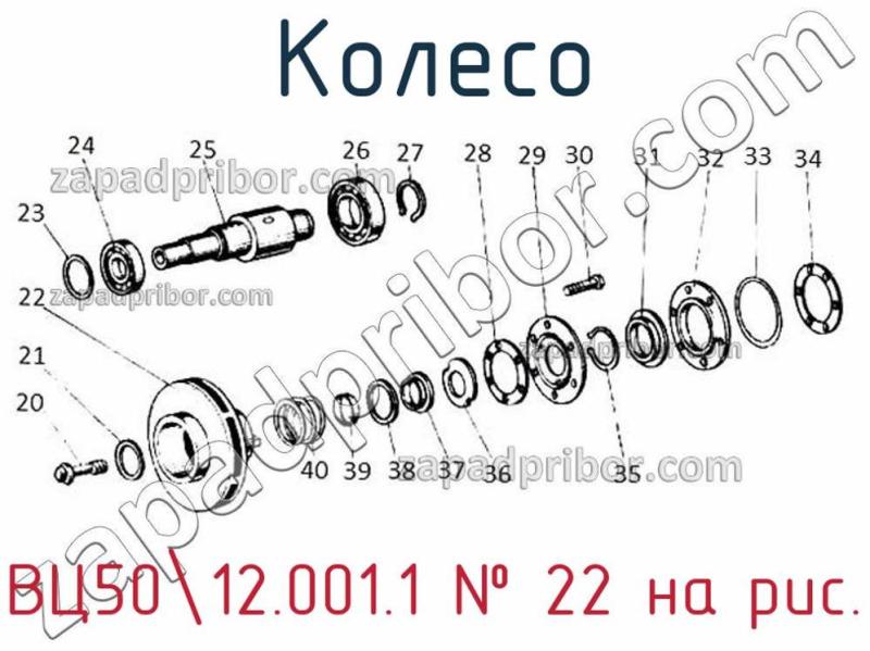 Колесо ВЦ50-12.001.1 фотография.