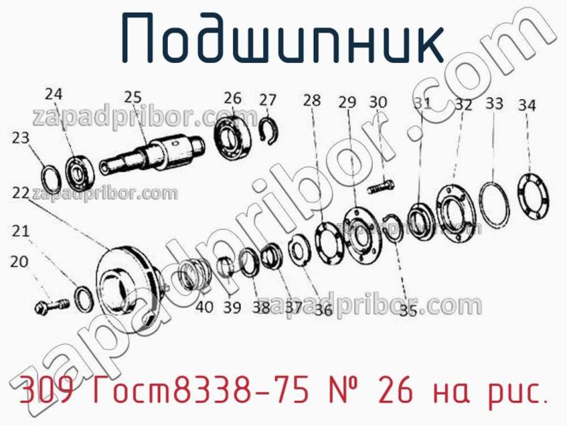 Подшипник 309 Гост8338-75 фотография.