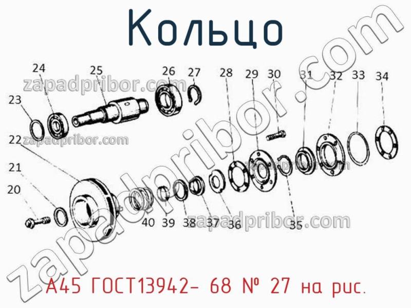 Кольцо А45 ГОСТ13942- 68 фотография.