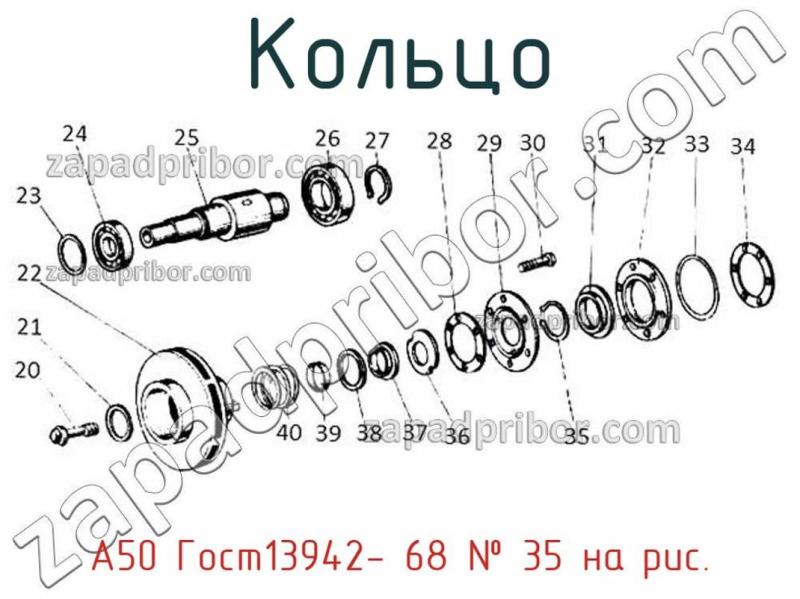 Кольцо А50 Гост13942- 68 фотография.