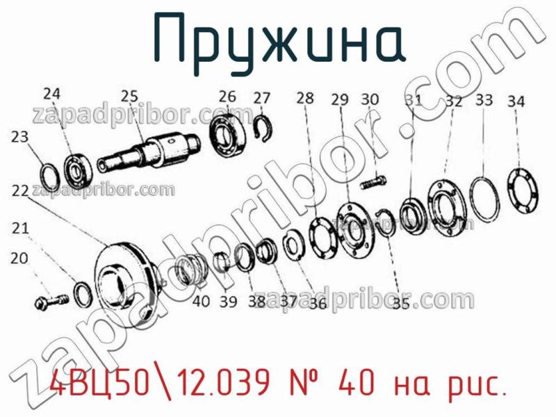 Пружина 4ВЦ50-12.039 фотография.