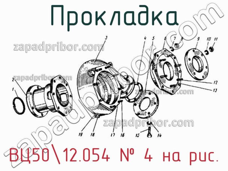 Прокладка ВЦ50-12.054 фотография.