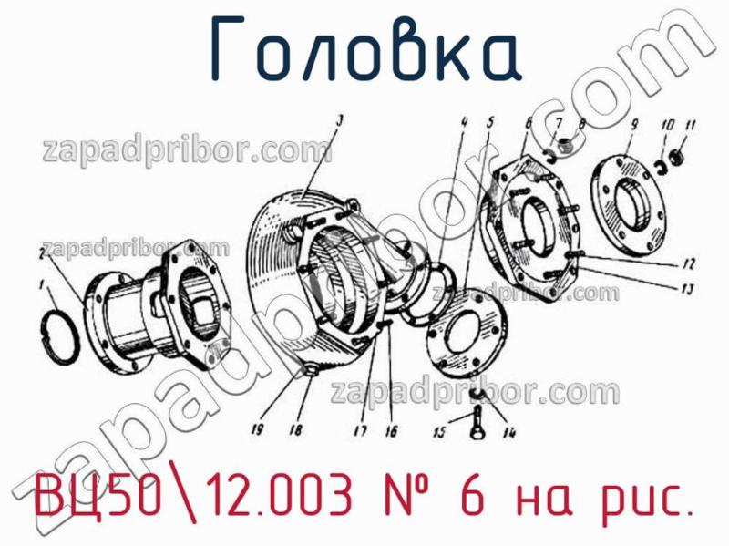Головка ВЦ50-12.003 фотография.