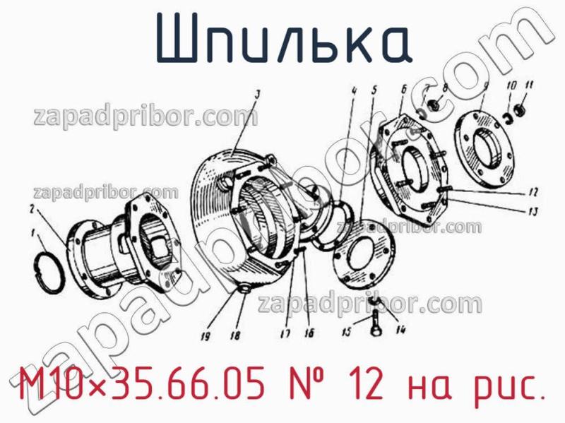 Шпилька М10×35.66.05 фотография.