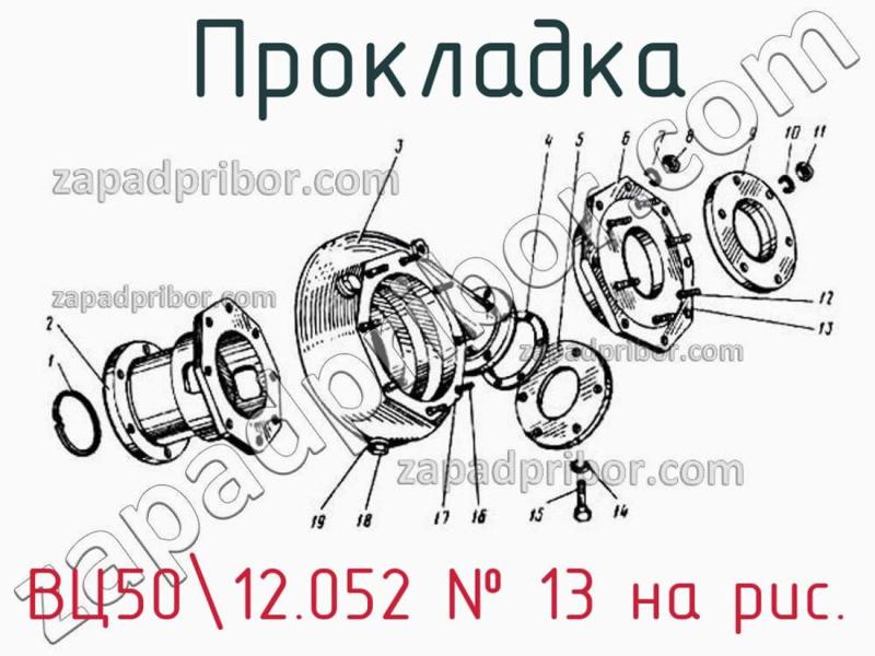 Прокладка ВЦ50-12.052 фотография.