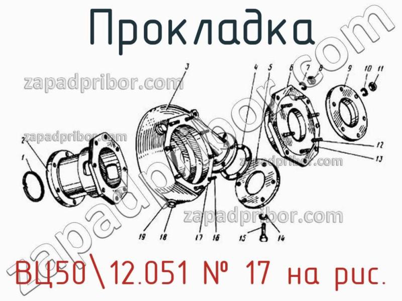 Прокладка ВЦ50-12.051 фотография.