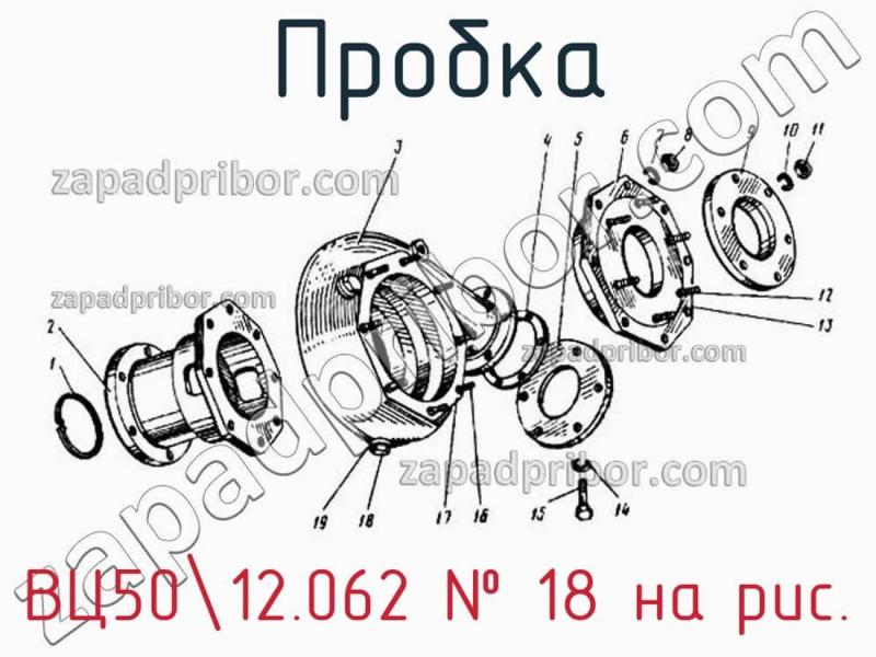 Пробка ВЦ50-12.062 фотография.