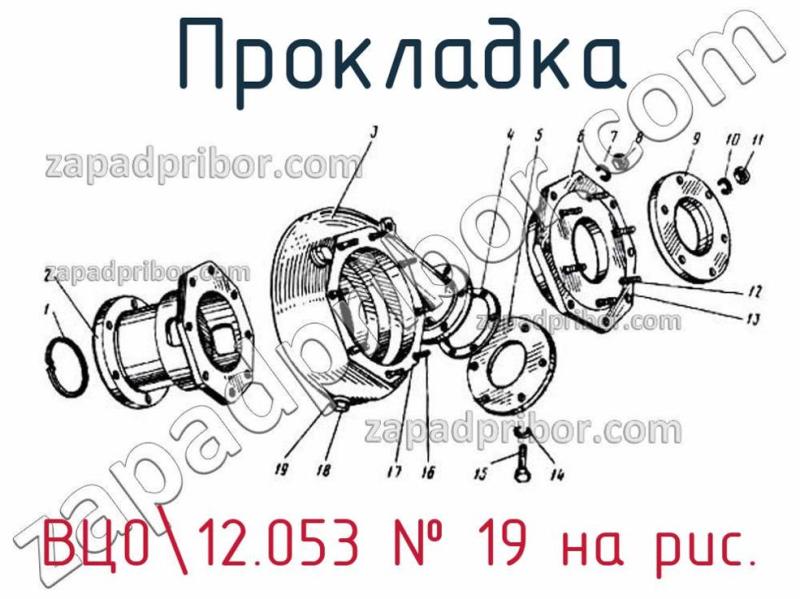 Прокладка ВЦ0-12.053 фотография.