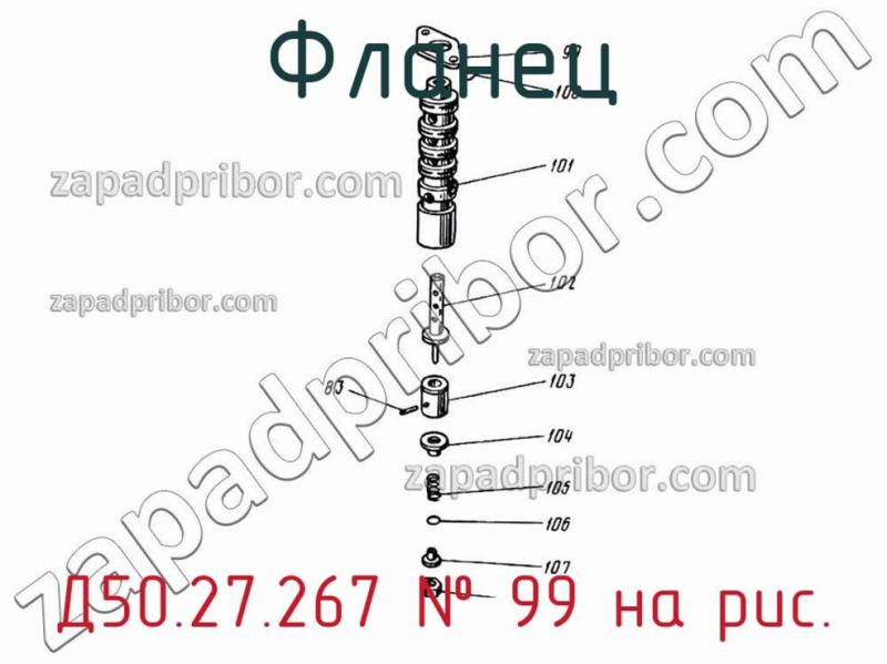 Фланец Д50.27.267 фотография.