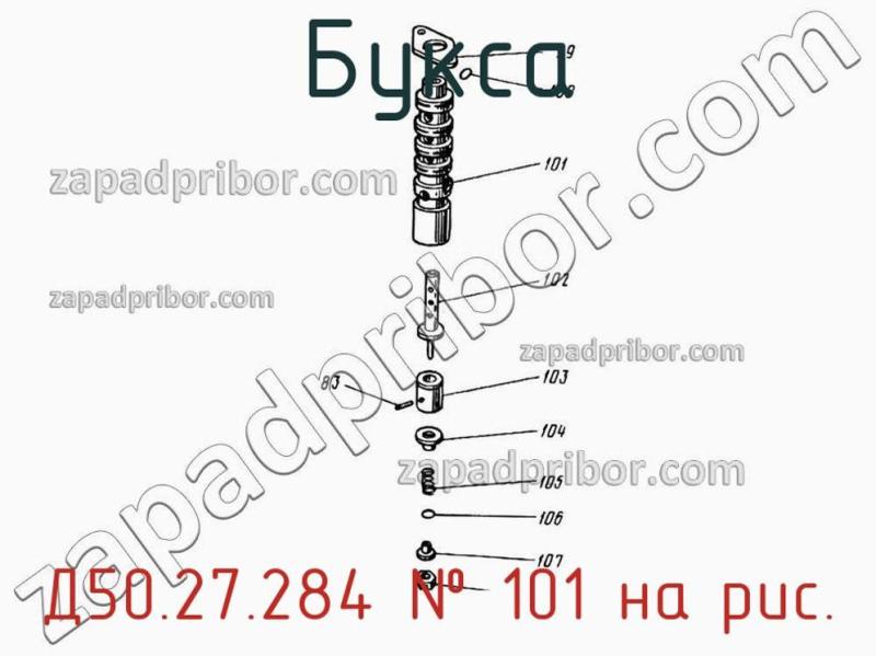 Букса Д50.27.284 фотография.