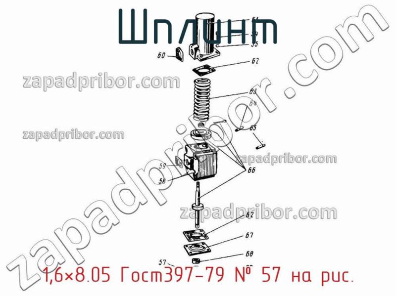 Шплинт 1,6×8.05 Гост397- 79 фотография.