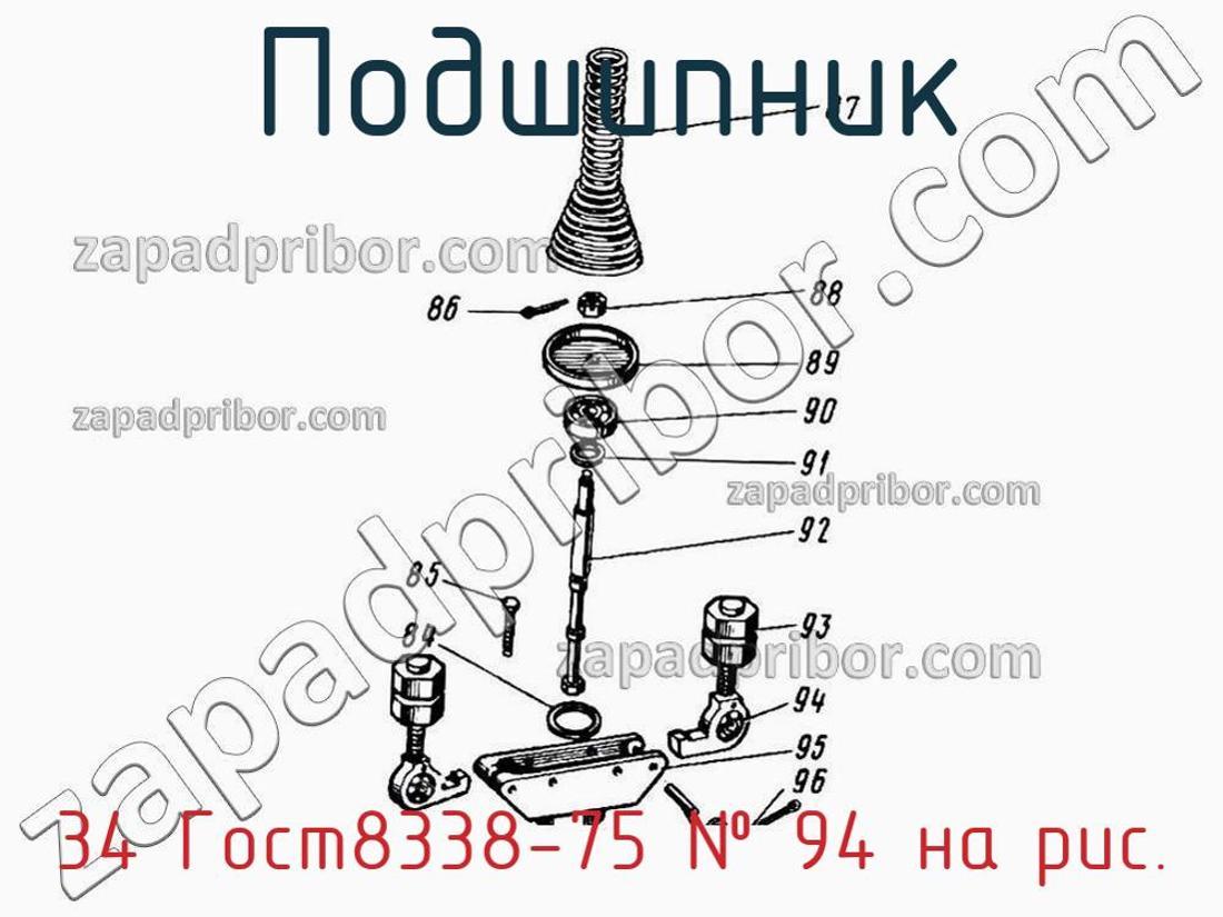 34 Гост8338-75 - Подшипник - фотография. Увеличить. 34 Гост8338-75 - Подшипник - фотография.