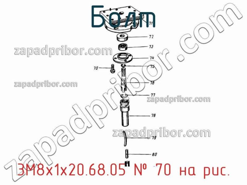 Болт 3М8х1х20.68.05 фотография.