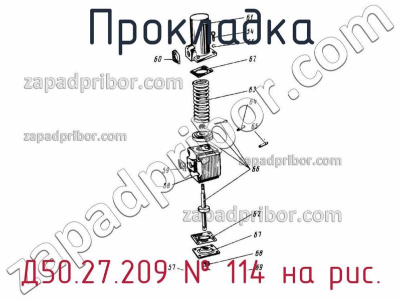 Прокладка Д50.27.209 фотография.