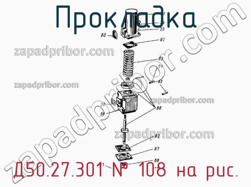 Прокладка Д50.27.301 фотография.