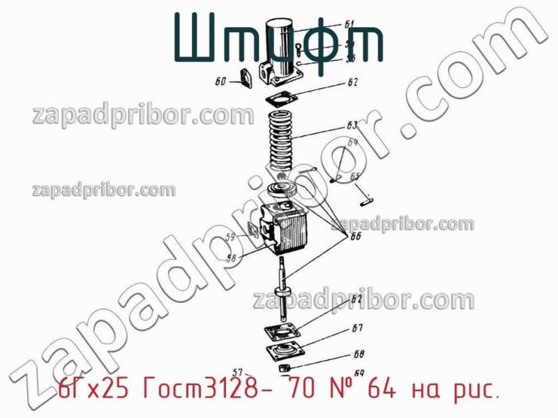 Штифт 6Гх25 Гост3128- 70 фотография.