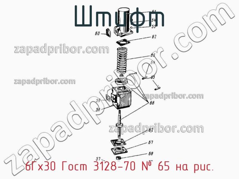 Штифт 6Гх30 Гост 3128-70 фотография.