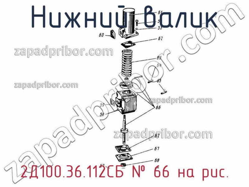 Нижний валик 2Д100.36.112СБ фотография.