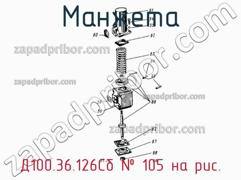 Манжета Д100.36.126СБ фотография.