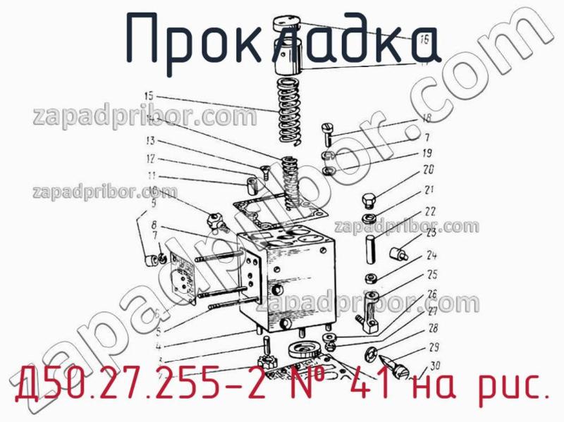 Прокладка Д50.27.255-2 фотография.