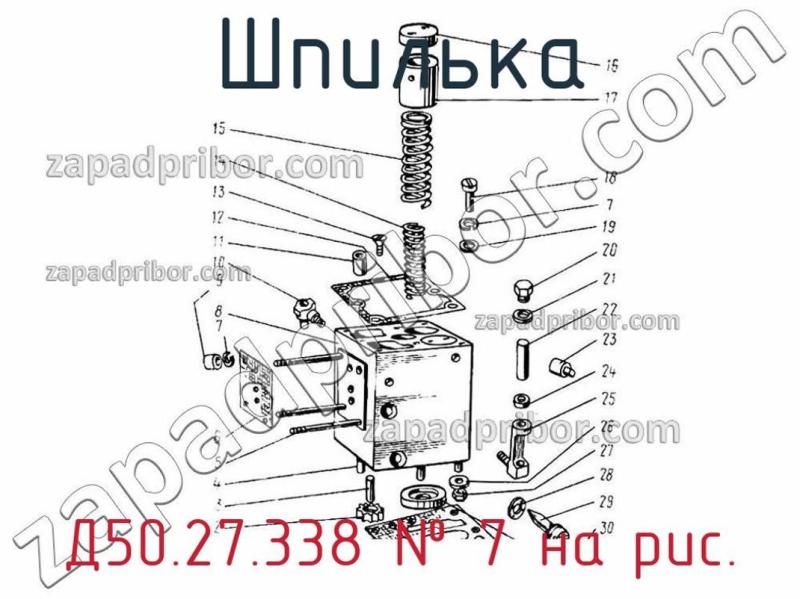 Шпилька Д50.27.338 фотография.
