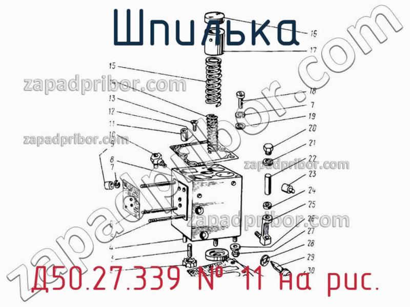 Шпилька Д50.27.339 фотография.