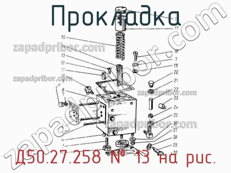 Прокладка Д50.27.258 фотография.