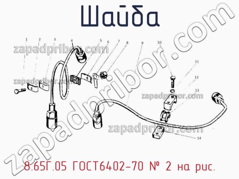 Шайба 8.65Г.05 Гост6402- 70 фотография.