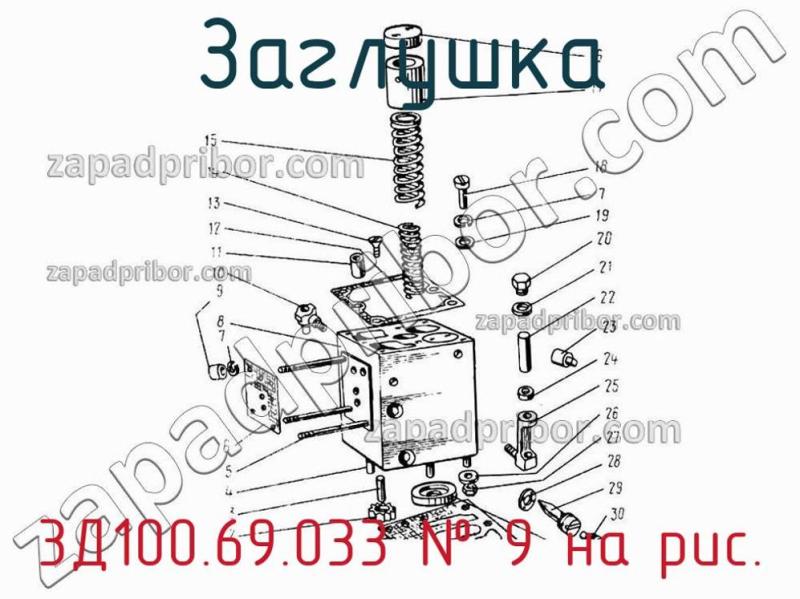 Заглушка 3Д100.69.033 фотография.